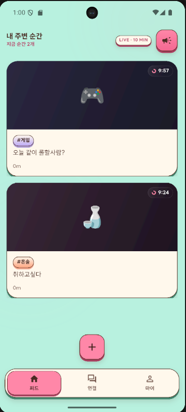 분홍색 캔디 오브젝트가 들어간 Candy 서비스 기획서 공식 표지